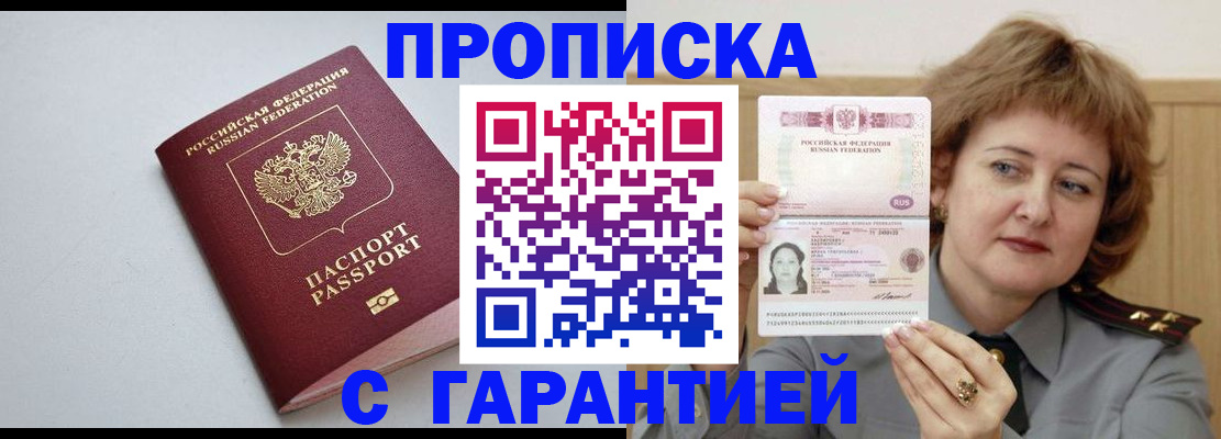 прописка для школы в Вятских Полянах