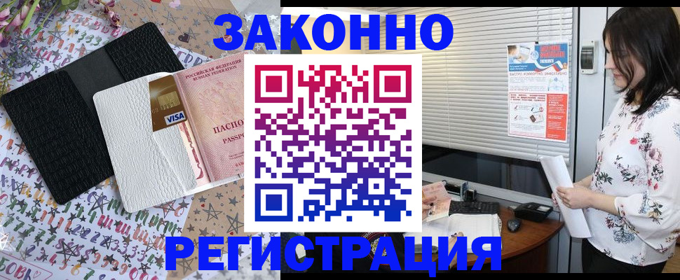 временная регистрация для школы в Вятских Полянах